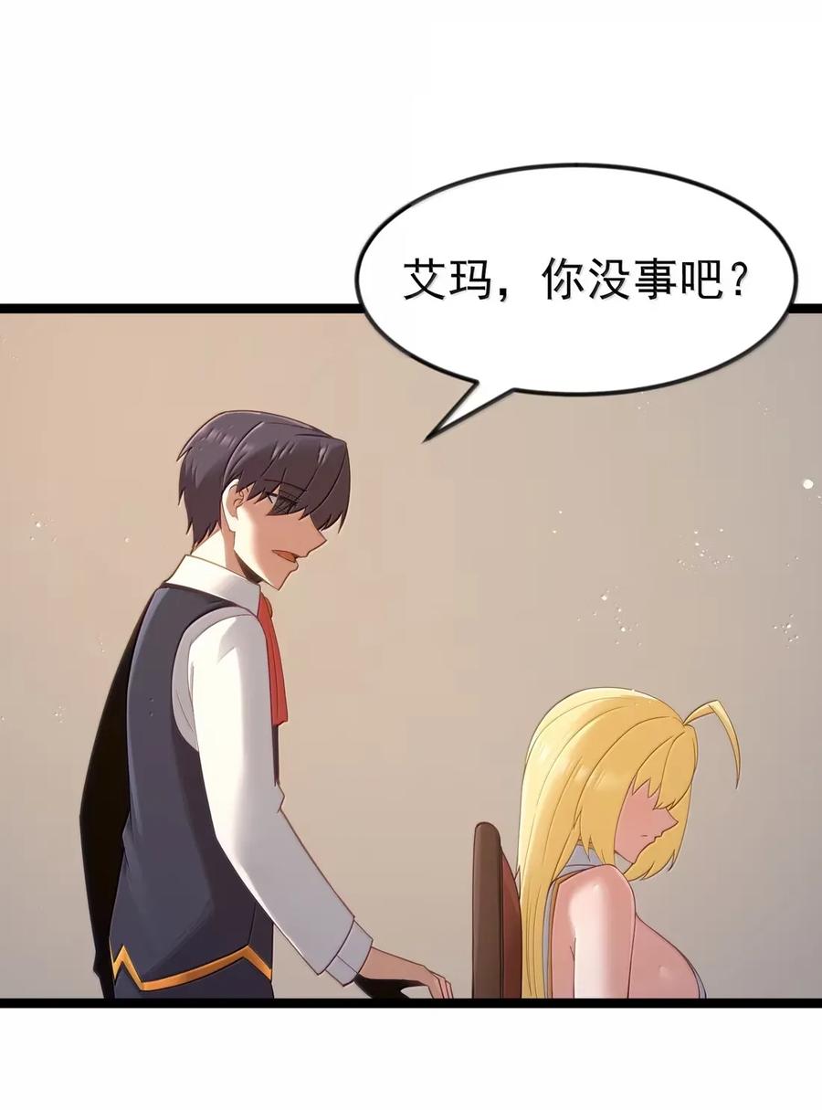 这个勇者是金钱至上主义者 第110话 苍白公爵（王国落幕篇） 第59页
