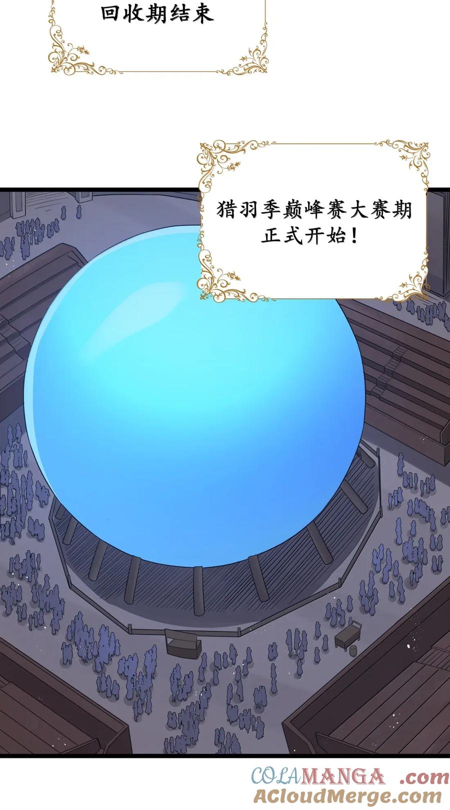 这个勇者是金钱至上主义者 第100话 天黑就该睡觉（猎羽季篇） 第10页