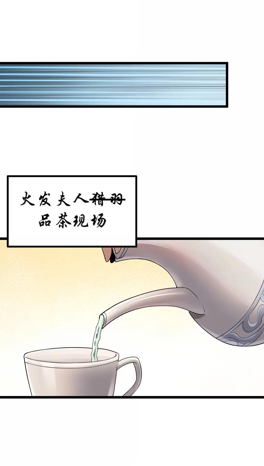 这个勇者是金钱至上主义者 第101话 各展身手，除了夫人（猎羽季篇） 第36页