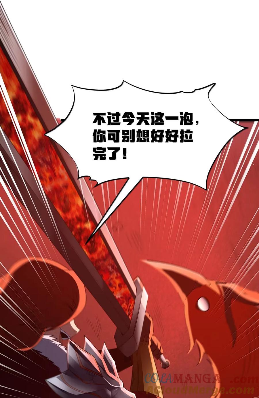 这个勇者是金钱至上主义者 第101话 各展身手，除了夫人（猎羽季篇） 第28页