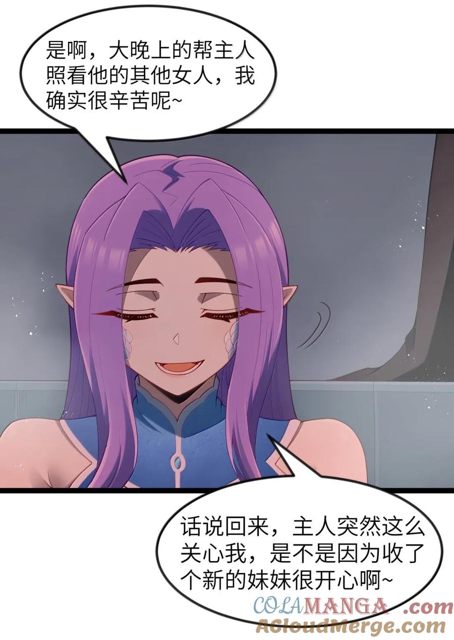 这个勇者是金钱至上主义者 第109话 家族企业（王国落幕篇） 第37页