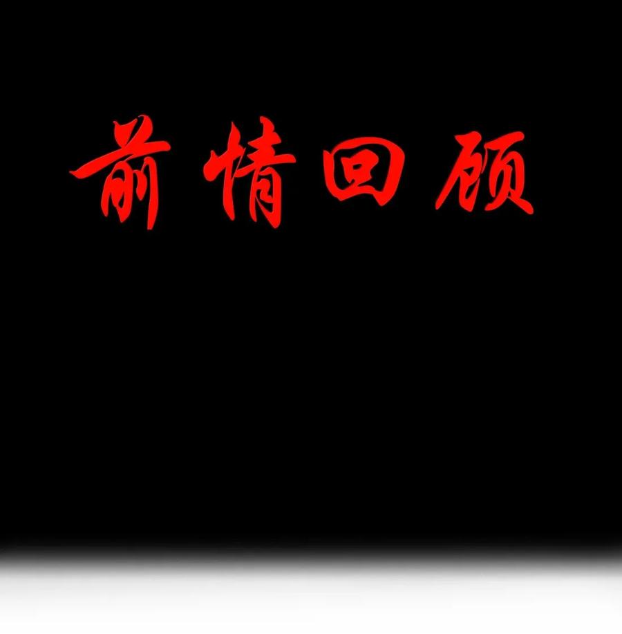 这个勇者是金钱至上主义者 第109话 家族企业（王国落幕篇） 第3页