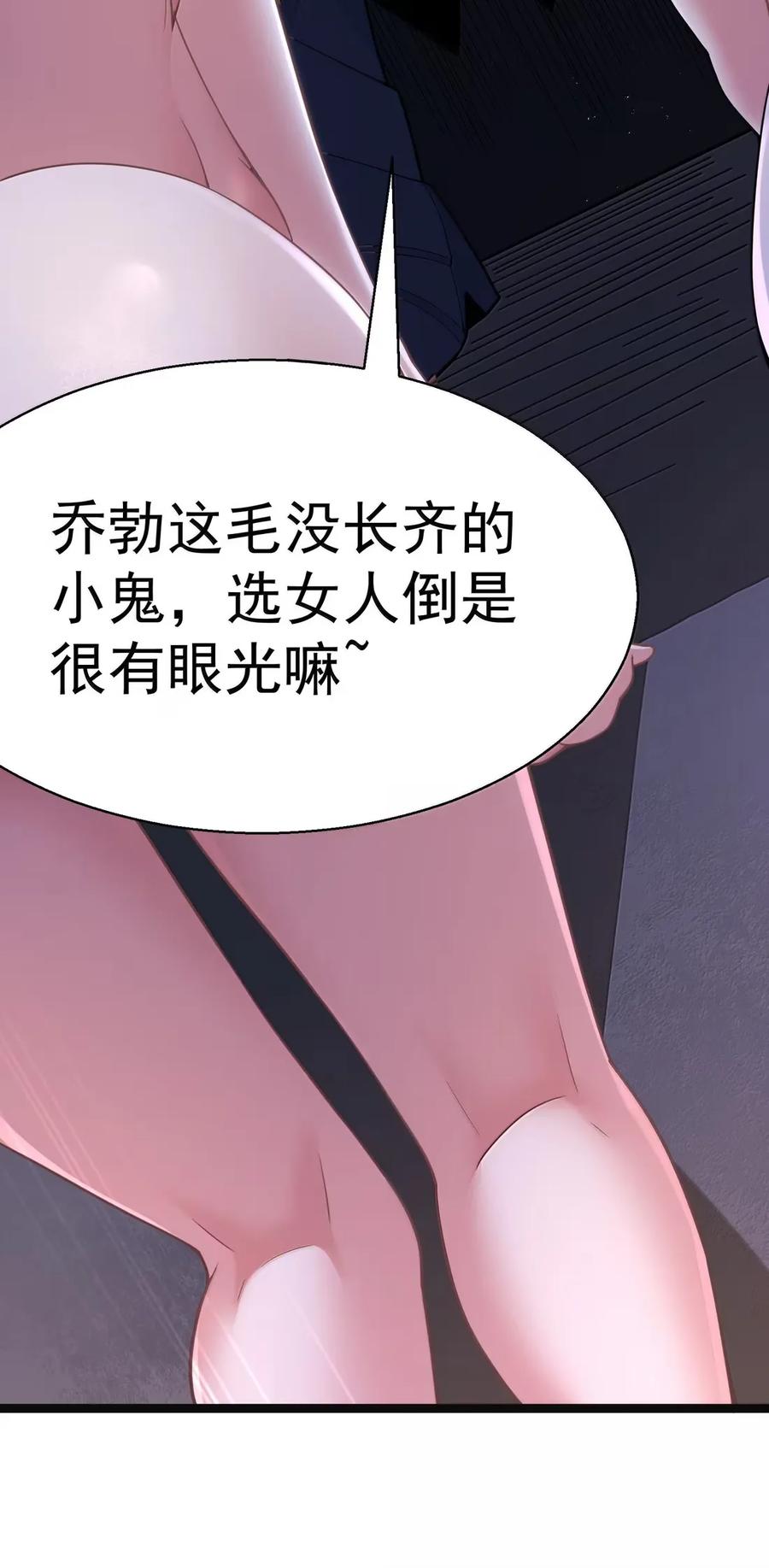 这个勇者是金钱至上主义者 第111话 陪床圣导姬（王国落幕篇） 第62页