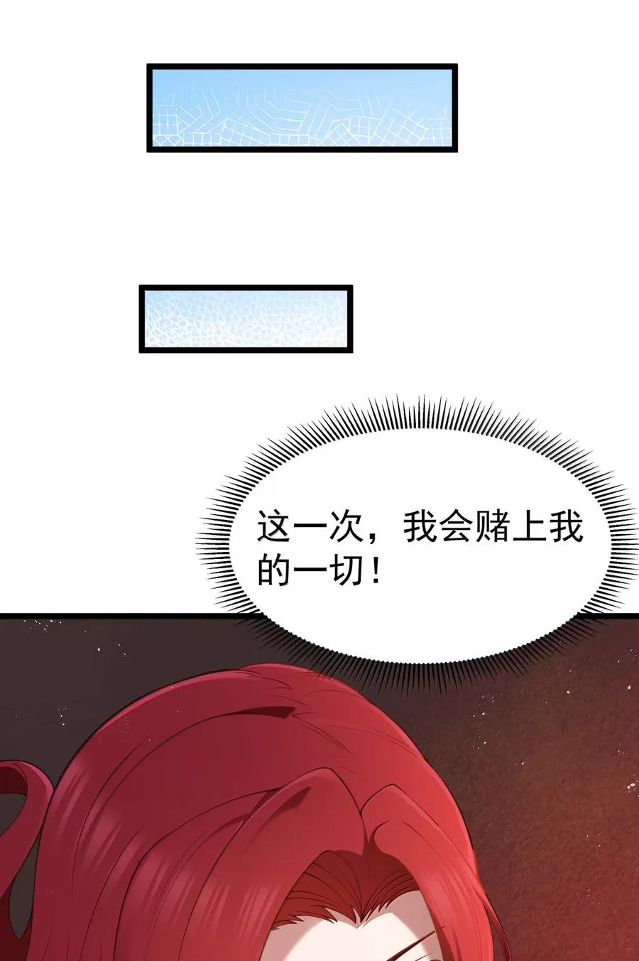 这个勇者是金钱至上主义者 第101话 各展身手，除了夫人（猎羽季篇） 第80页