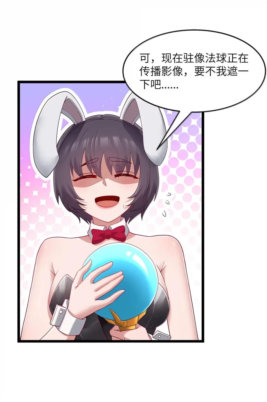这个勇者是金钱至上主义者 第100话 天黑就该睡觉（猎羽季篇） 第62页