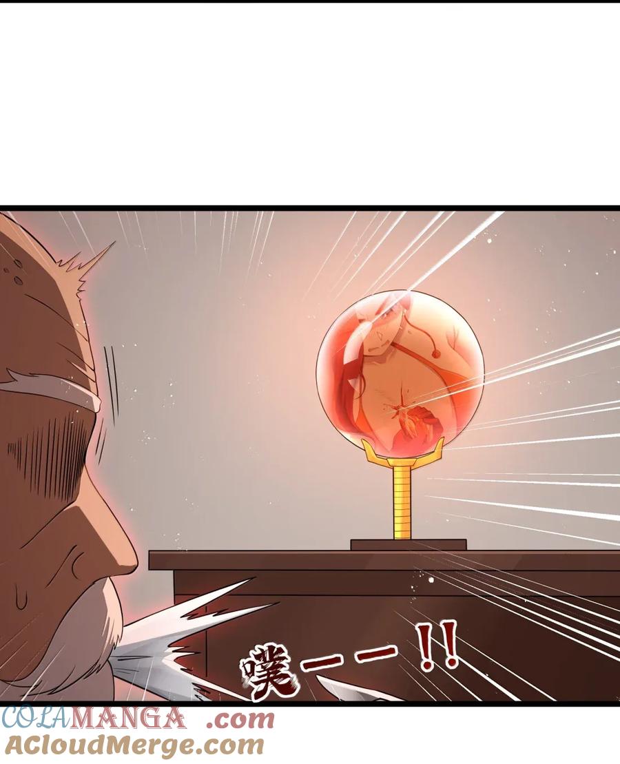 这个勇者是金钱至上主义者 第102话 临态火神（猎羽季篇） 第37页