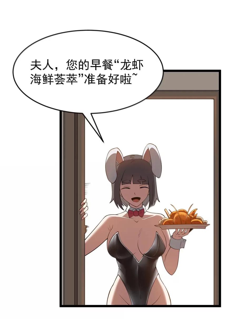 这个勇者是金钱至上主义者 第101话 各展身手，除了夫人（猎羽季篇） 第65页