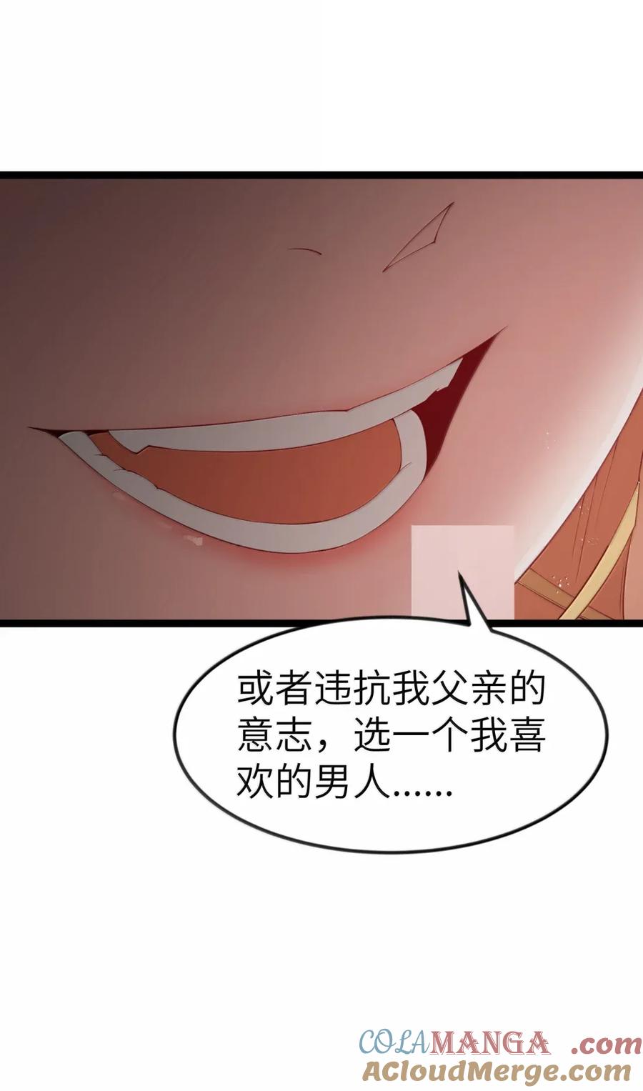 这个勇者是金钱至上主义者 第109话 家族企业（王国落幕篇） 第79页
