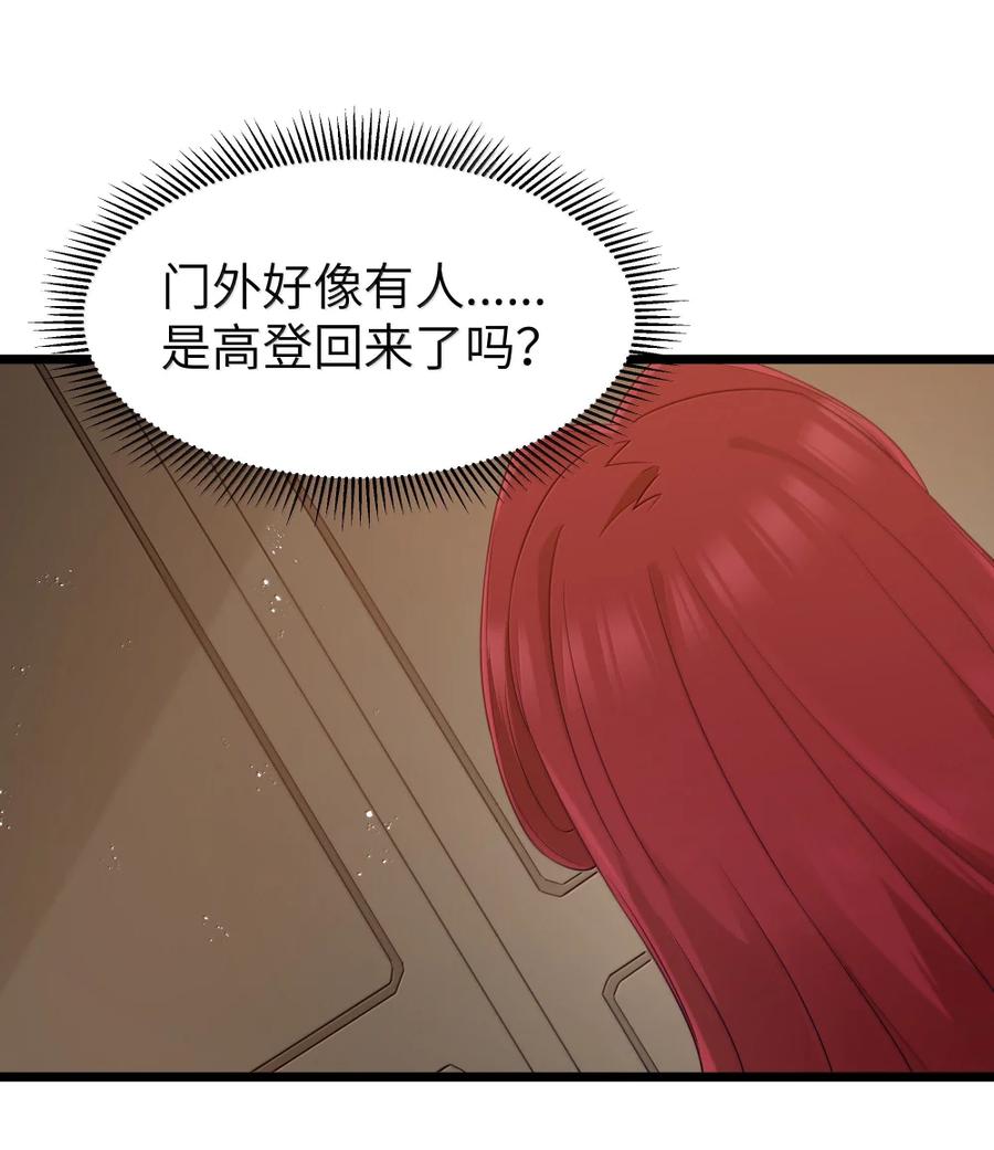 这个勇者是金钱至上主义者 第99话 水火不容（猎羽季篇） 第32页