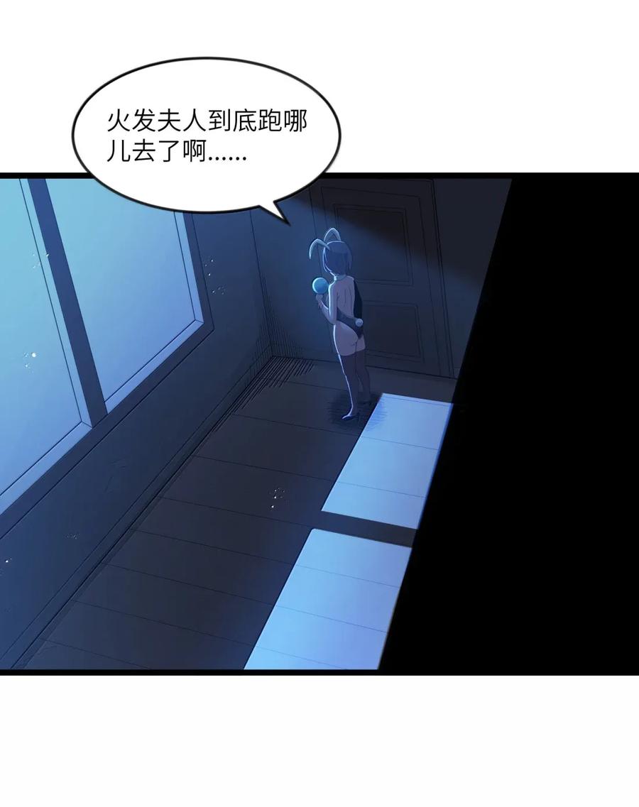 这个勇者是金钱至上主义者 第100话 天黑就该睡觉（猎羽季篇） 第39页