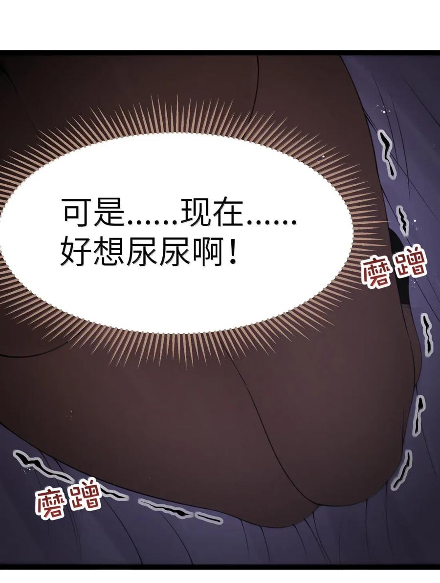 这个勇者是金钱至上主义者 第109话 家族企业（王国落幕篇） 第26页