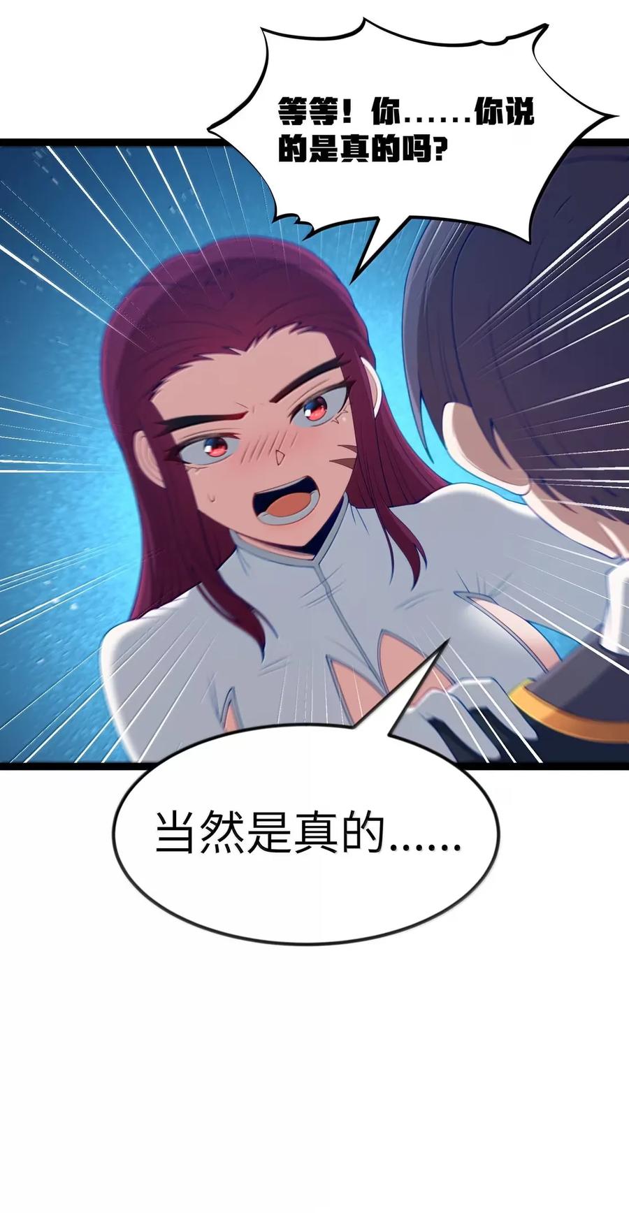 这个勇者是金钱至上主义者 第108话 赞助蔷薇十字骑士团（王国落幕篇） 第45页