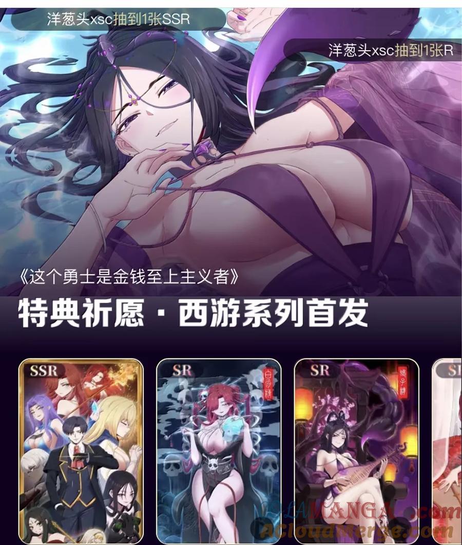 这个勇者是金钱至上主义者 第101话 各展身手，除了夫人（猎羽季篇） 第91页