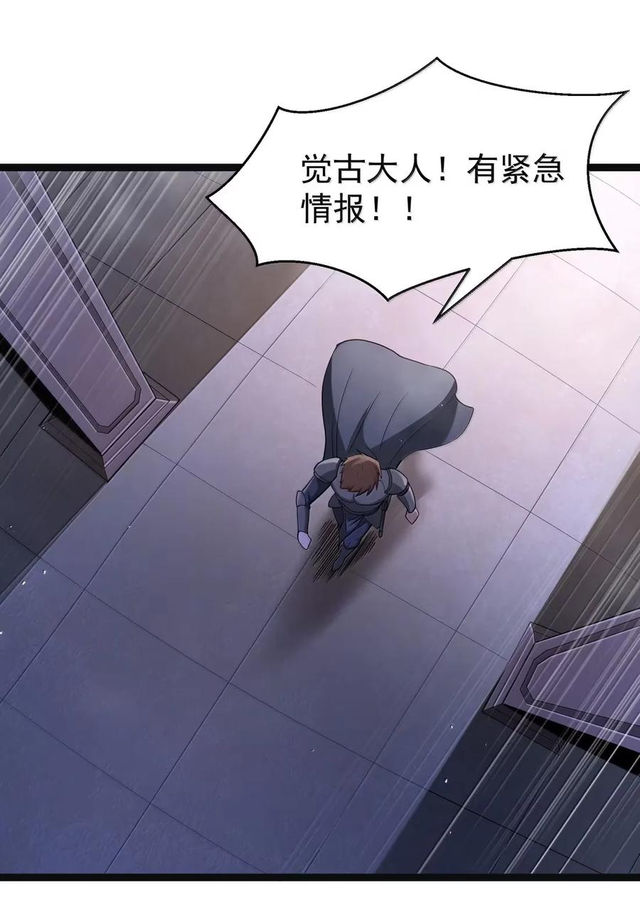 这个勇者是金钱至上主义者 第111话 陪床圣导姬（王国落幕篇） 第65页