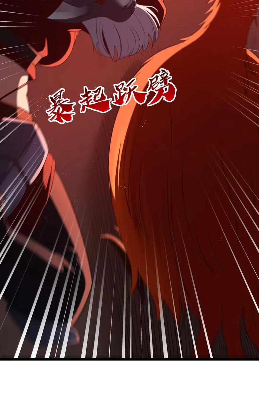 这个勇者是金钱至上主义者 第101话 各展身手，除了夫人（猎羽季篇） 第29页