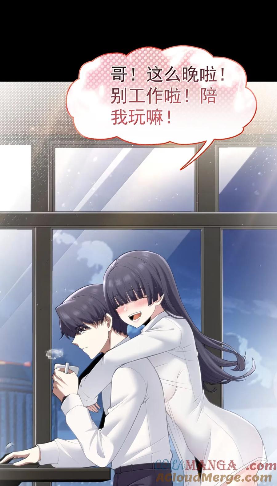 这个勇者是金钱至上主义者 第111话 陪床圣导姬（王国落幕篇） 第22页