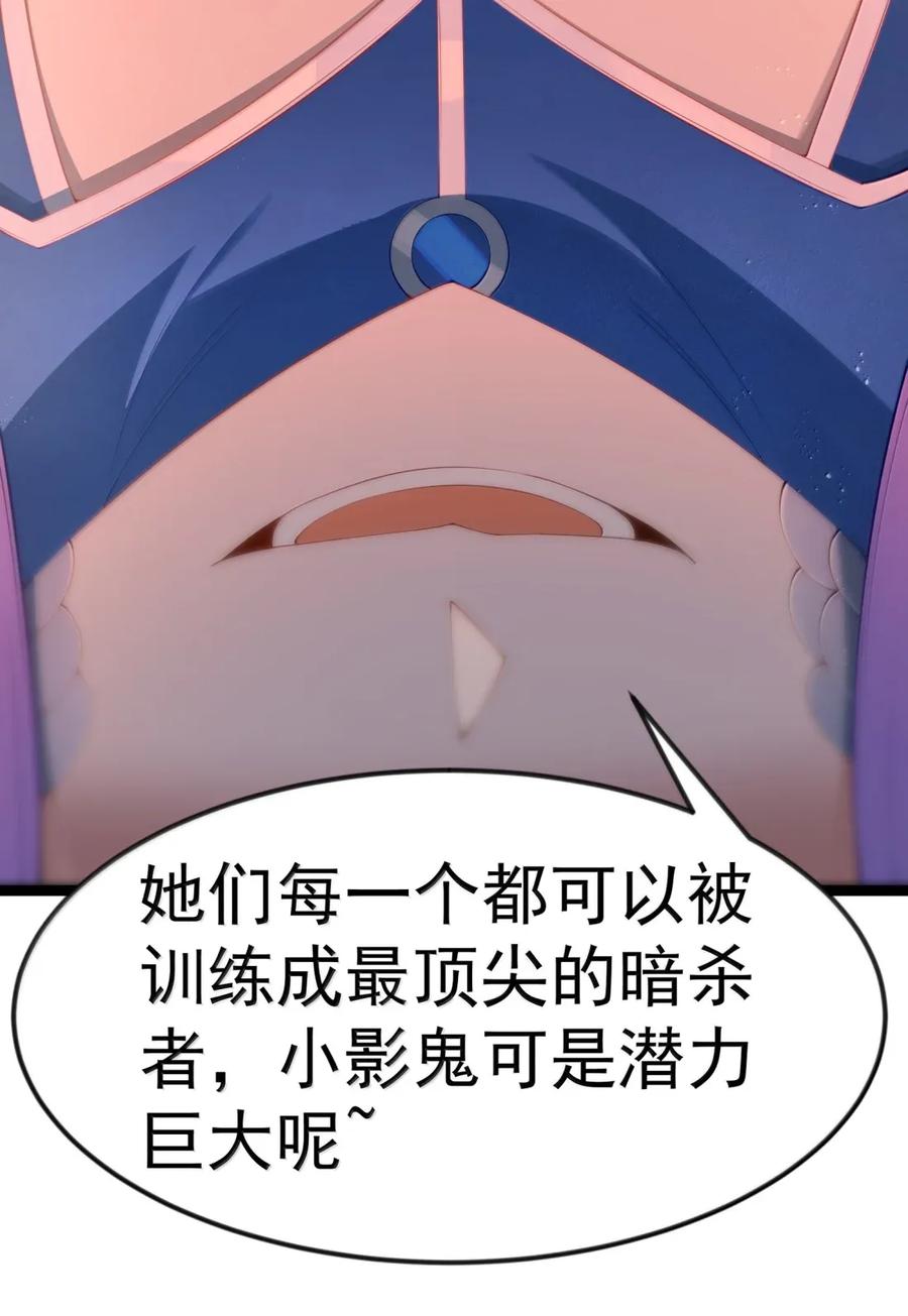 这个勇者是金钱至上主义者 第109话 家族企业（王国落幕篇） 第47页