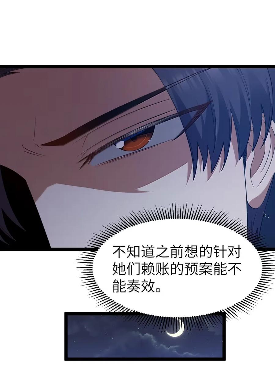 这个勇者是金钱至上主义者 第108话 赞助蔷薇十字骑士团（王国落幕篇） 第11页
