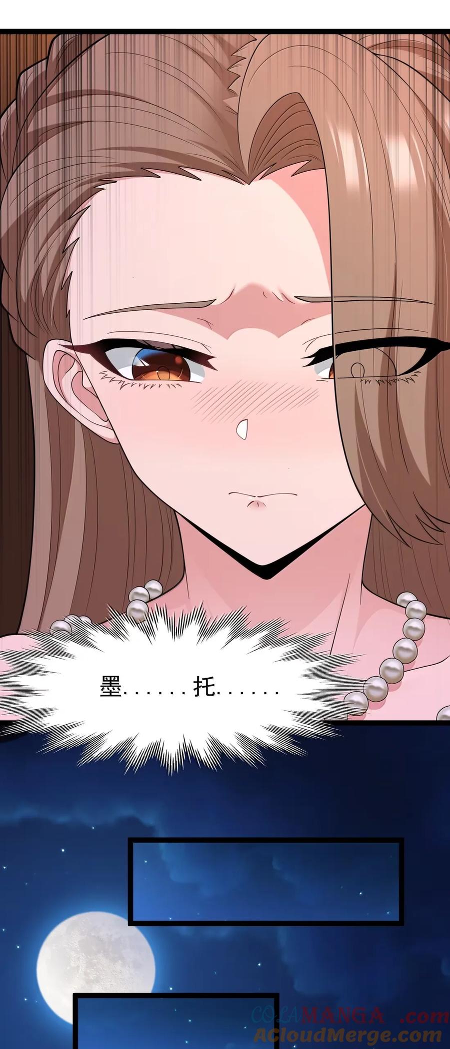 这个勇者是金钱至上主义者 第111话 陪床圣导姬（王国落幕篇） 第76页