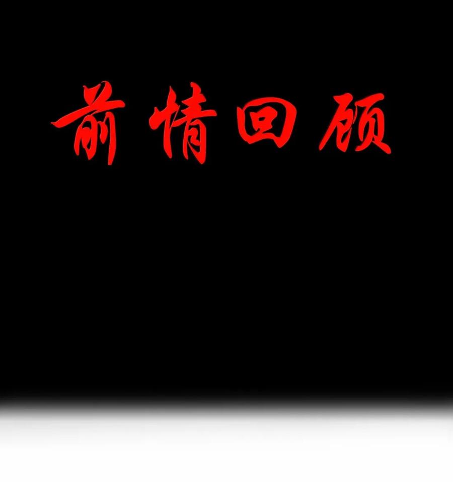 这个勇者是金钱至上主义者 第111话 陪床圣导姬（王国落幕篇） 第3页