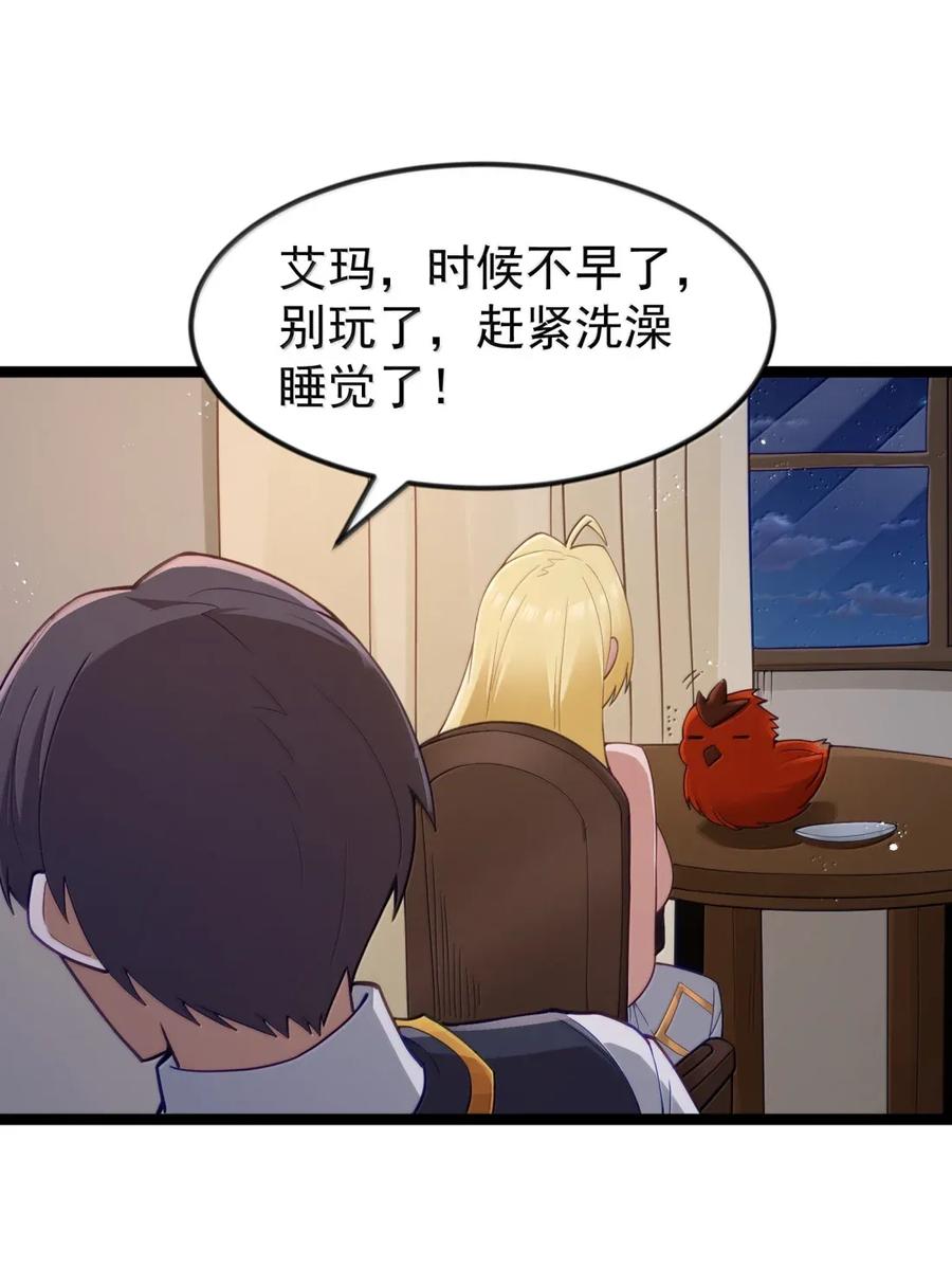 这个勇者是金钱至上主义者 第110话 苍白公爵（王国落幕篇） 第56页