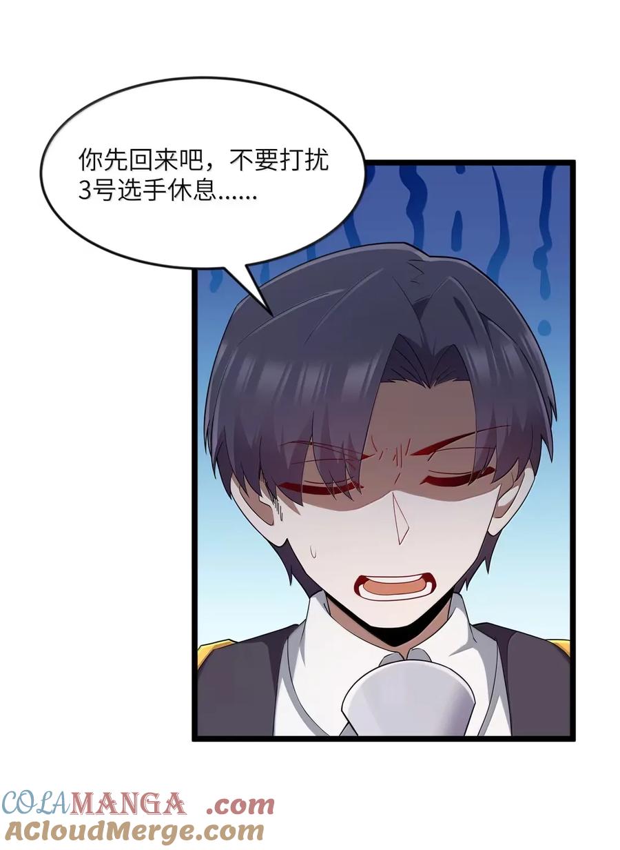 这个勇者是金钱至上主义者 第101话 各展身手，除了夫人（猎羽季篇） 第10页