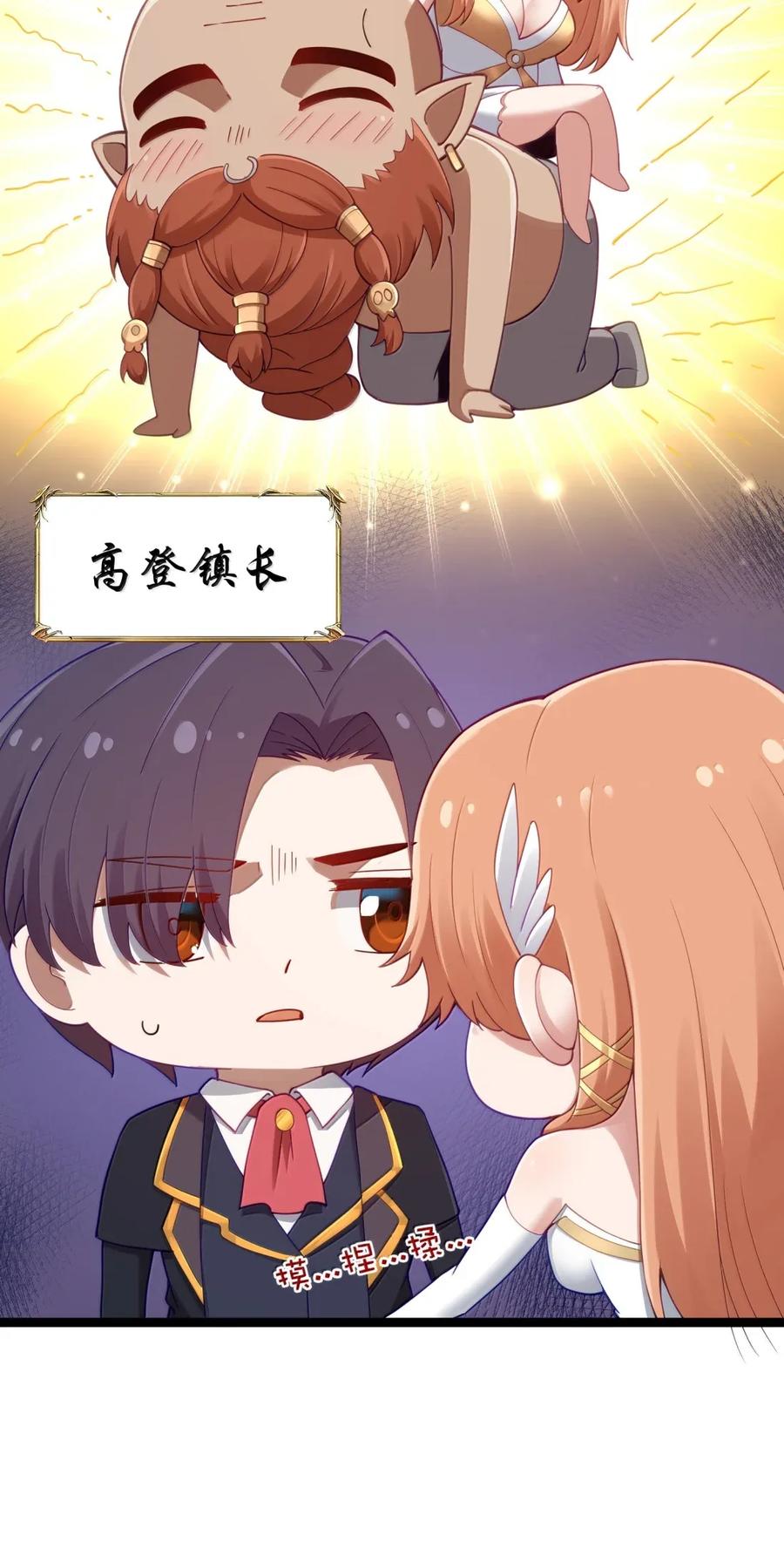 这个勇者是金钱至上主义者 第110话 苍白公爵（王国落幕篇） 第14页