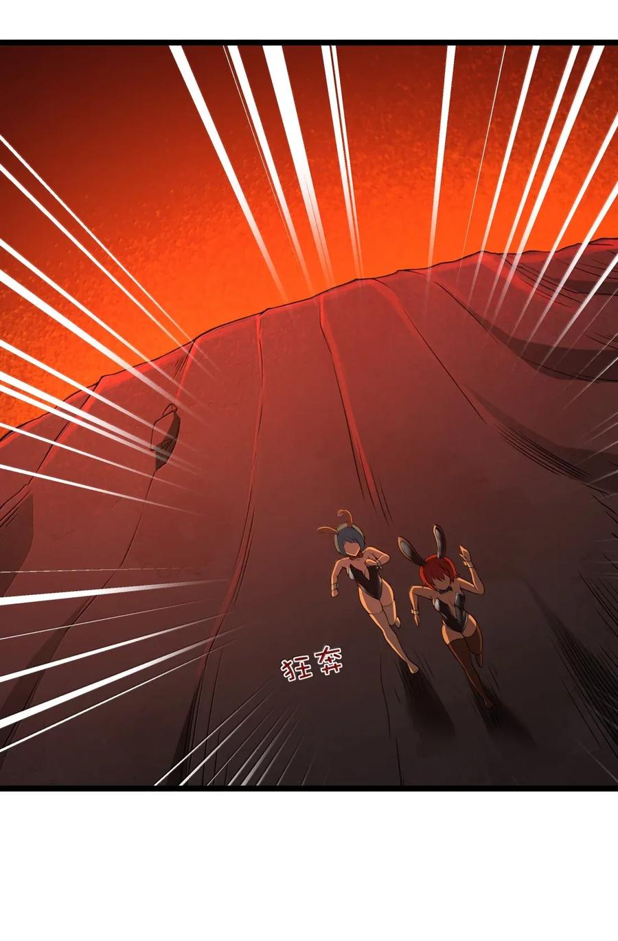 这个勇者是金钱至上主义者 第102话 临态火神（猎羽季篇） 第63页