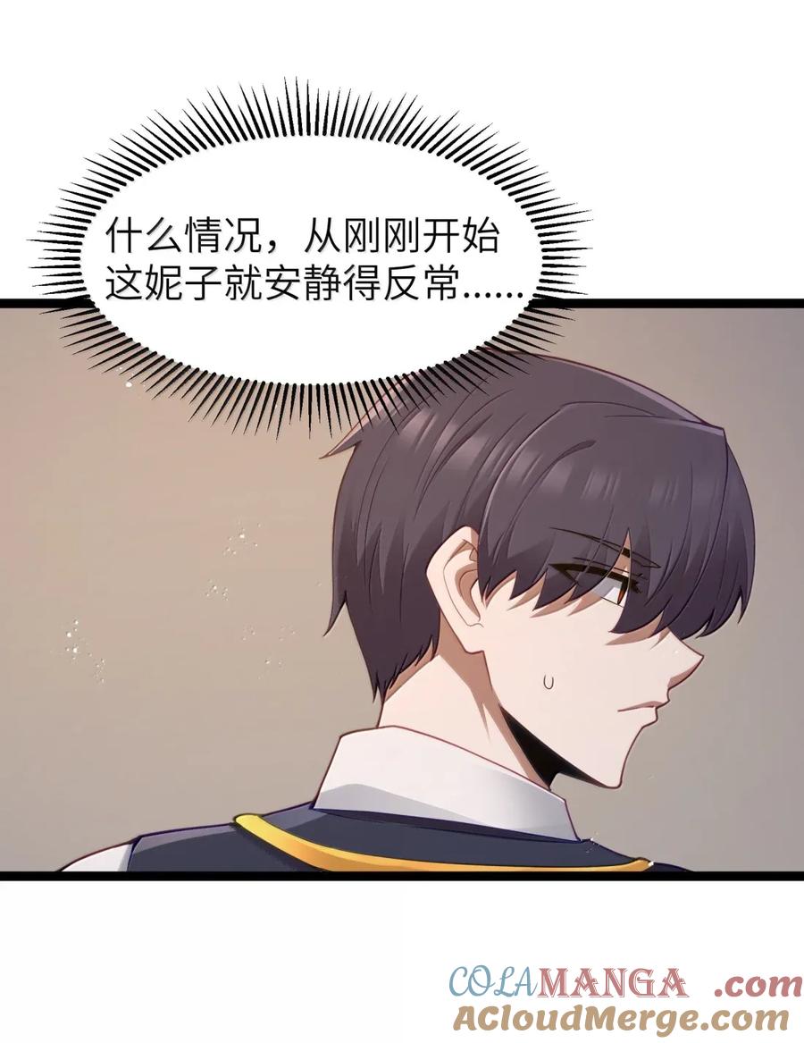这个勇者是金钱至上主义者 第110话 苍白公爵（王国落幕篇） 第58页