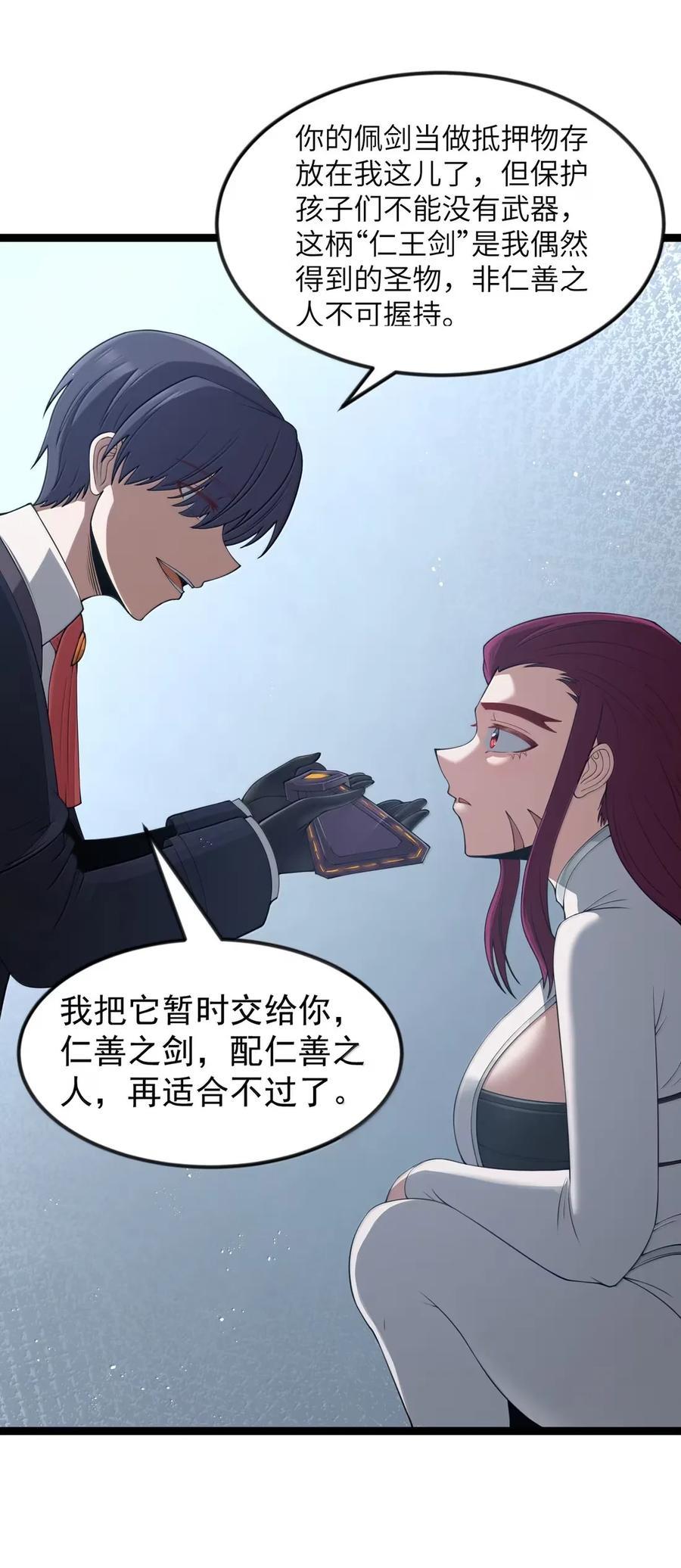 这个勇者是金钱至上主义者 第108话 赞助蔷薇十字骑士团（王国落幕篇） 第59页