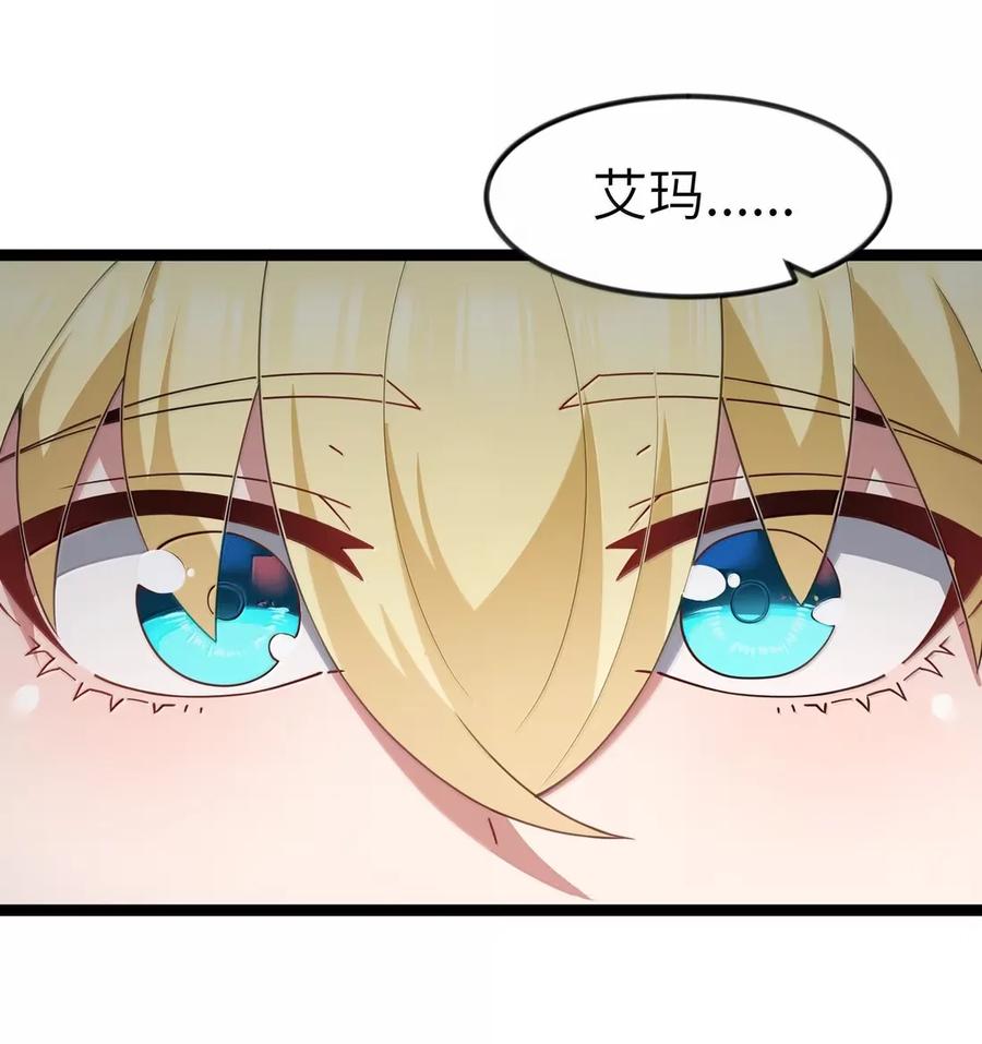 这个勇者是金钱至上主义者 第111话 陪床圣导姬（王国落幕篇） 第15页