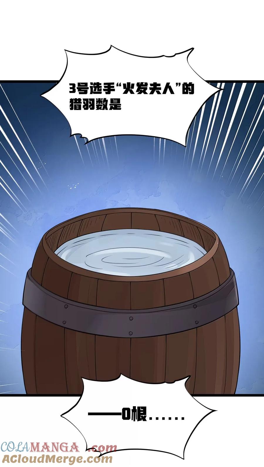 这个勇者是金钱至上主义者 第101话 各展身手，除了夫人（猎羽季篇） 第61页
