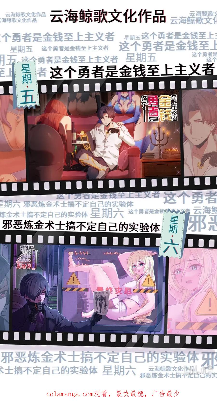 这个勇者是金钱至上主义者 第111话 陪床圣导姬（王国落幕篇） 第86页