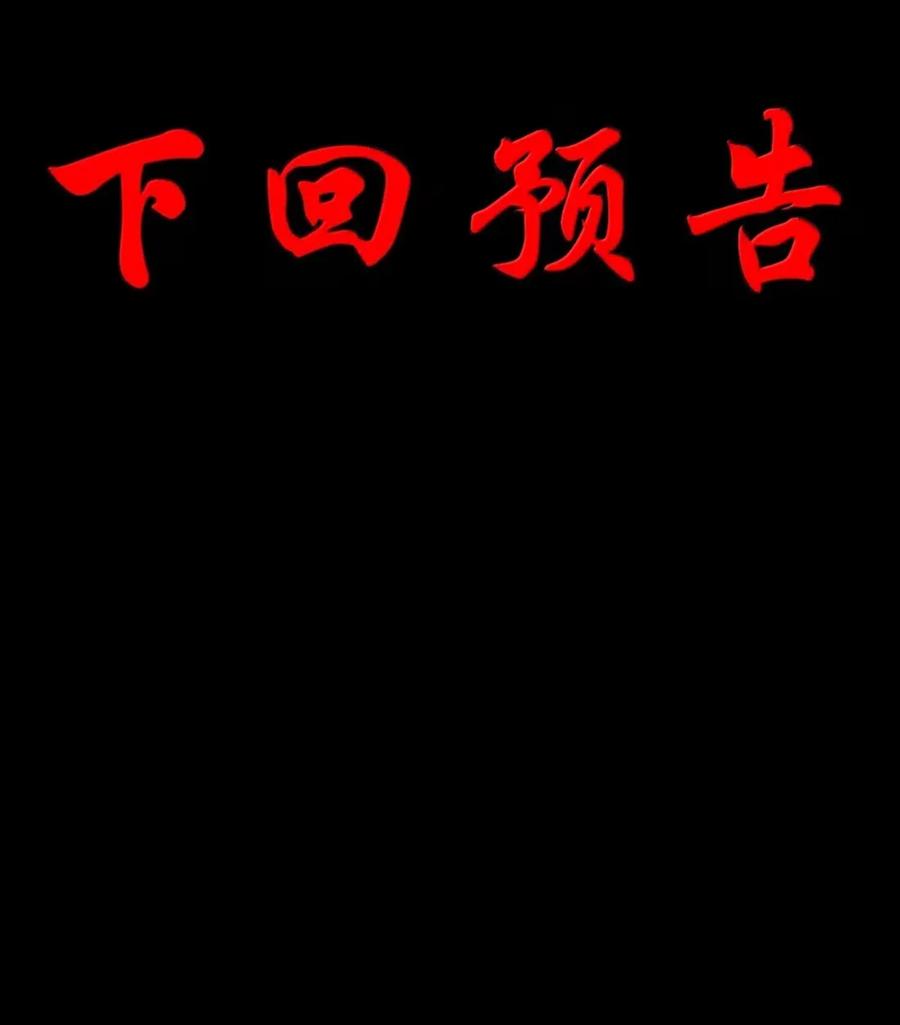 这个勇者是金钱至上主义者 第111话 陪床圣导姬（王国落幕篇） 第83页