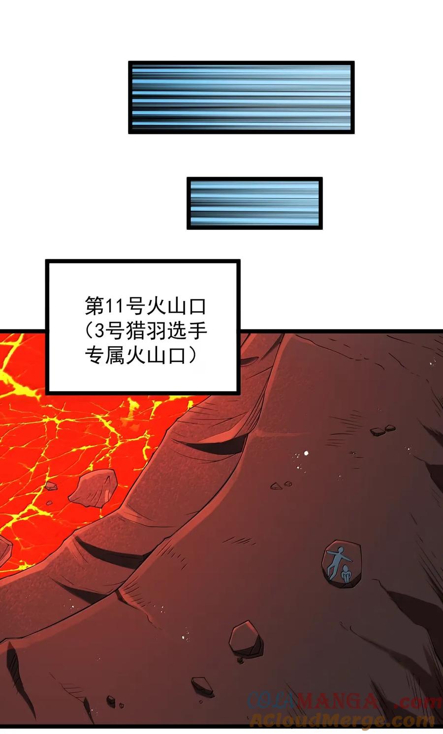 这个勇者是金钱至上主义者 第101话 各展身手，除了夫人（猎羽季篇） 第67页