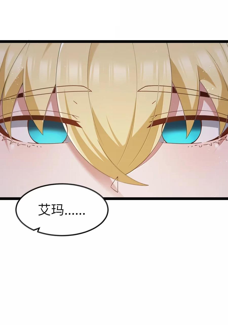 这个勇者是金钱至上主义者 第111话 陪床圣导姬（王国落幕篇） 第14页