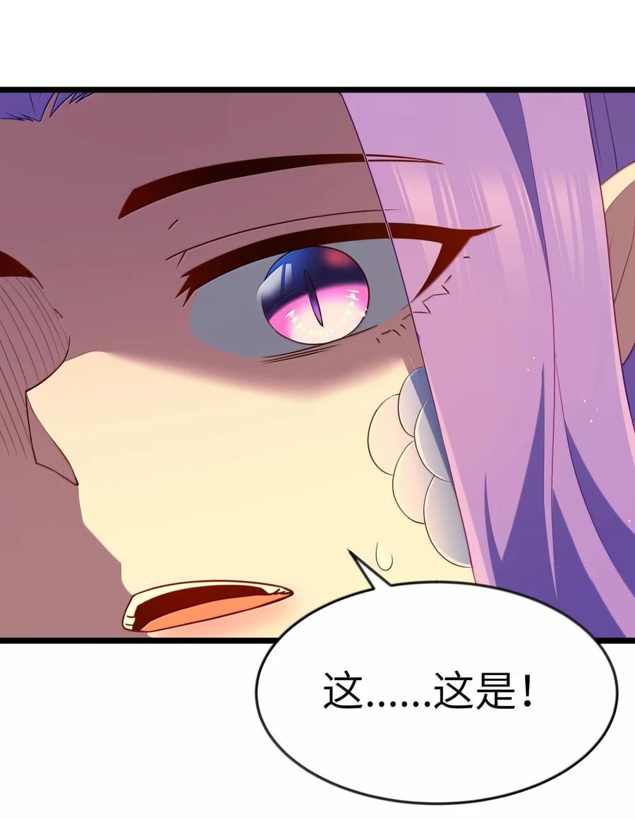 这个勇者是金钱至上主义者 第99话 水火不容（猎羽季篇） 第21页
