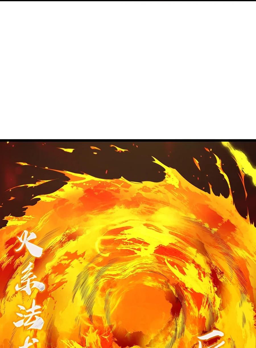 这个勇者是金钱至上主义者 第102话 临态火神（猎羽季篇） 第9页