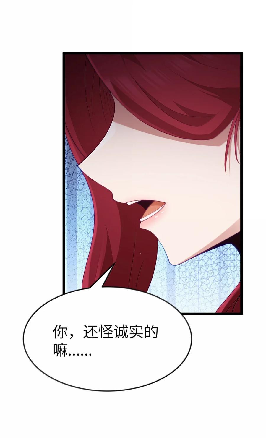 这个勇者是金钱至上主义者 第99话 水火不容（猎羽季篇） 第50页