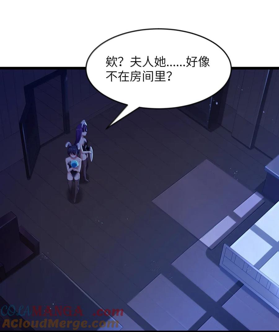 这个勇者是金钱至上主义者 第100话 天黑就该睡觉（猎羽季篇） 第28页