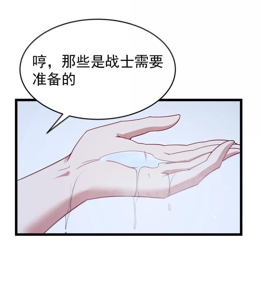这个勇者是金钱至上主义者 第100话 天黑就该睡觉（猎羽季篇） 第57页