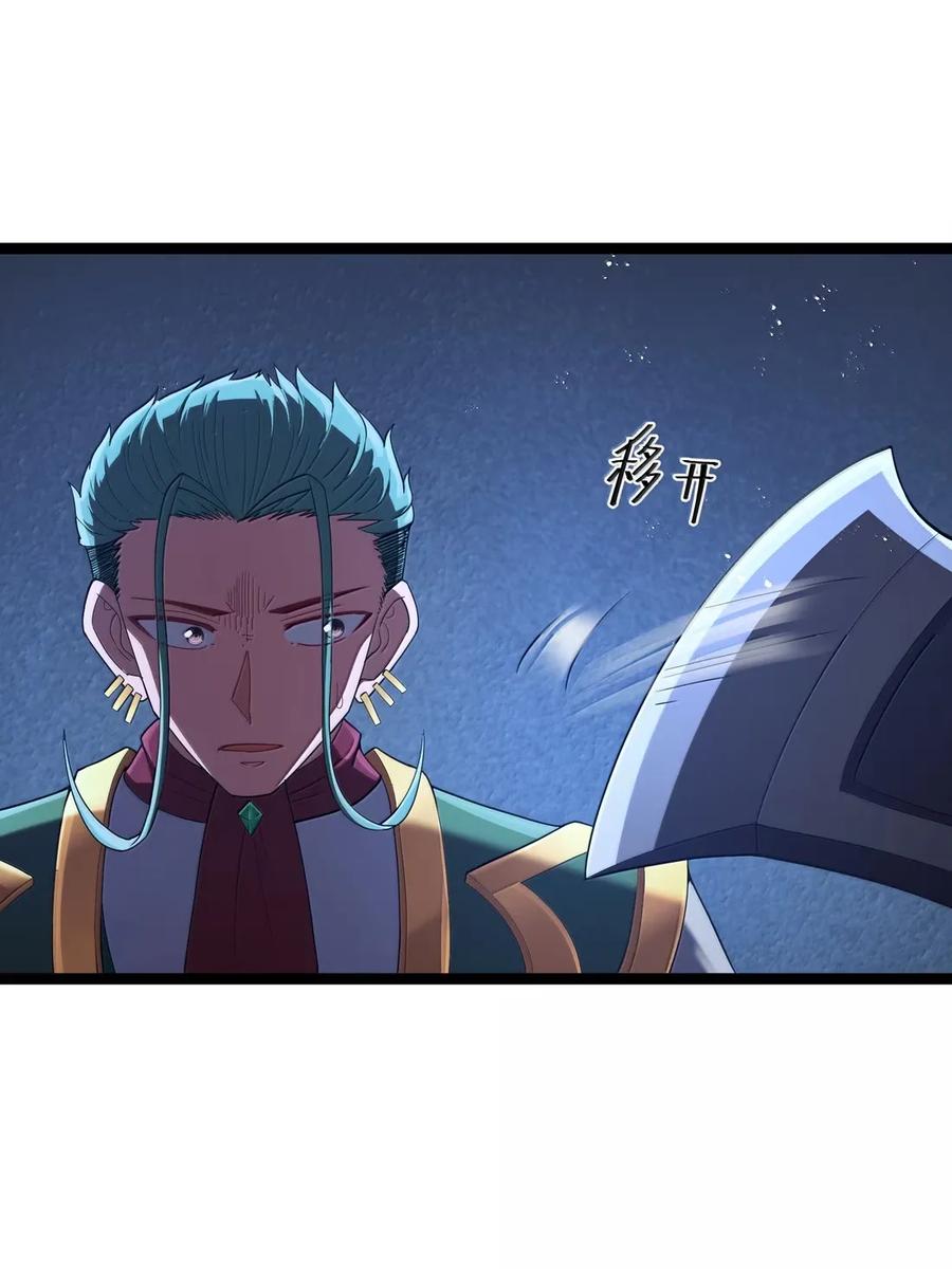 这个勇者是金钱至上主义者 第111话 陪床圣导姬（王国落幕篇） 第45页