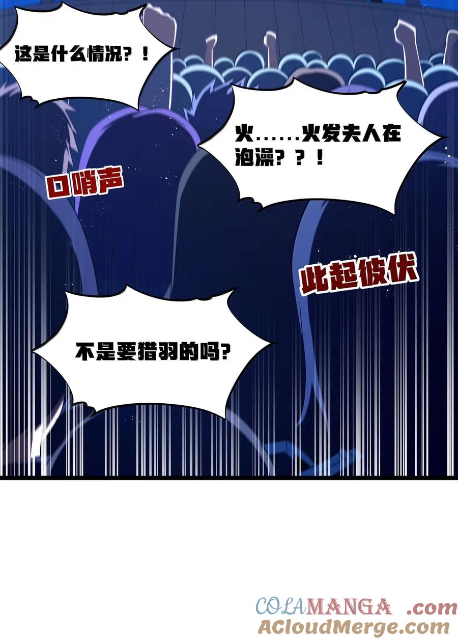 这个勇者是金钱至上主义者 第100话 天黑就该睡觉（猎羽季篇） 第46页