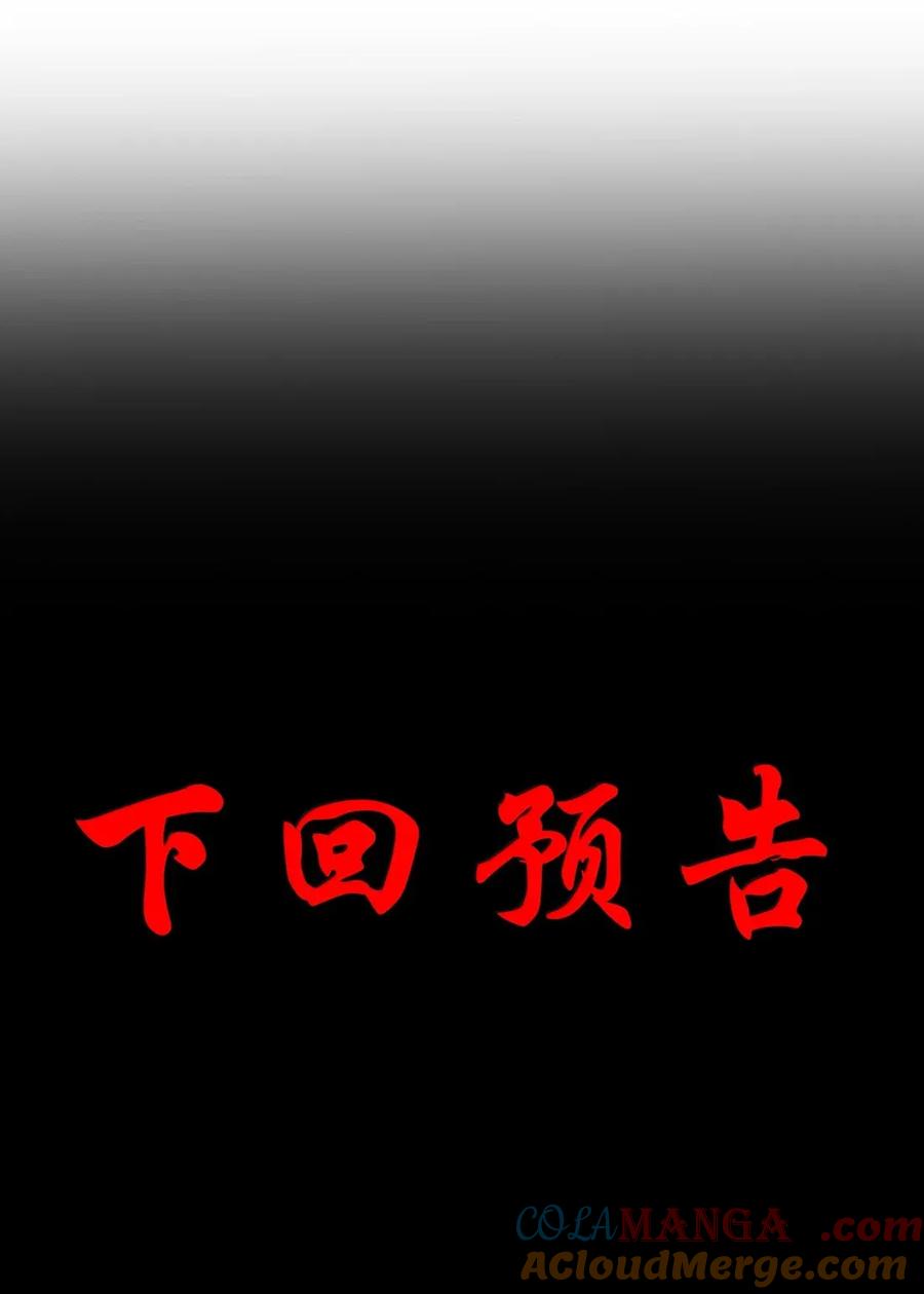 这个勇者是金钱至上主义者 第109话 家族企业（王国落幕篇） 第82页