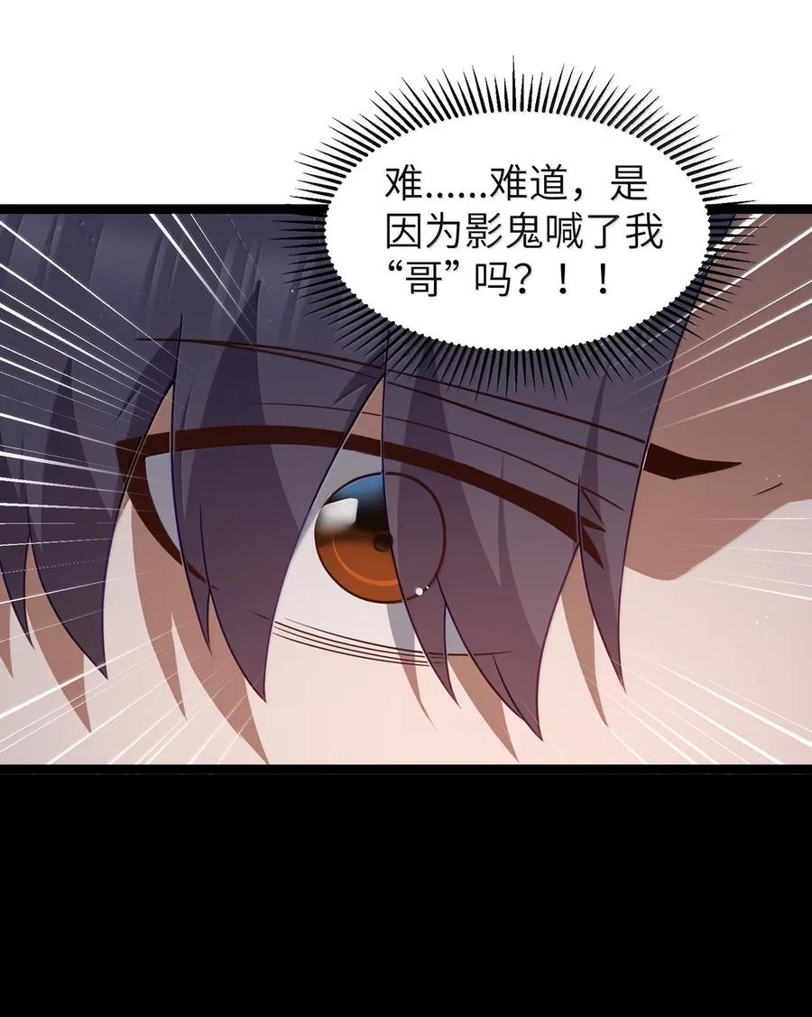 这个勇者是金钱至上主义者 第111话 陪床圣导姬（王国落幕篇） 第21页