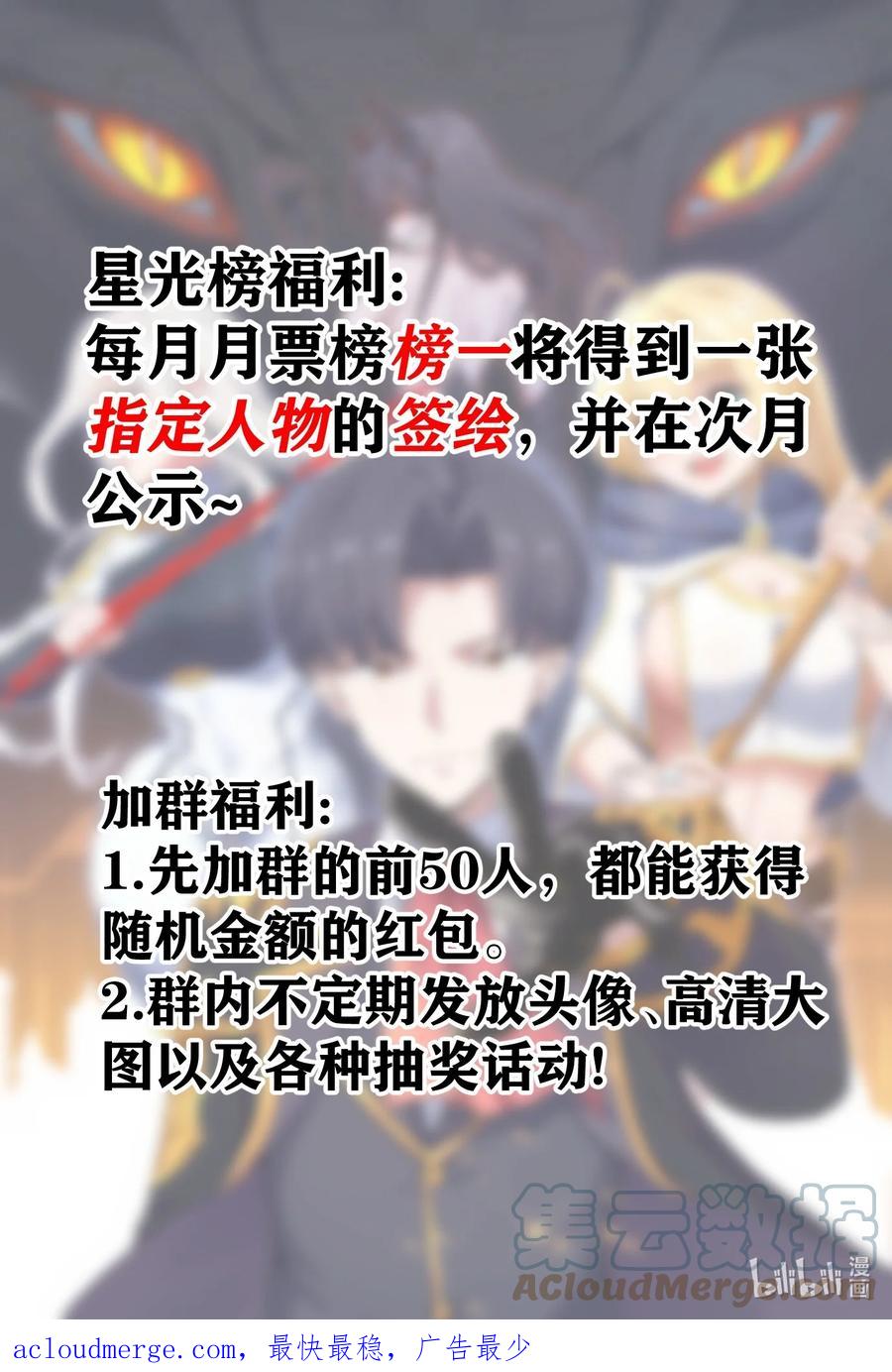 这个勇者是金钱至上主义者 08 我的女人 第90页