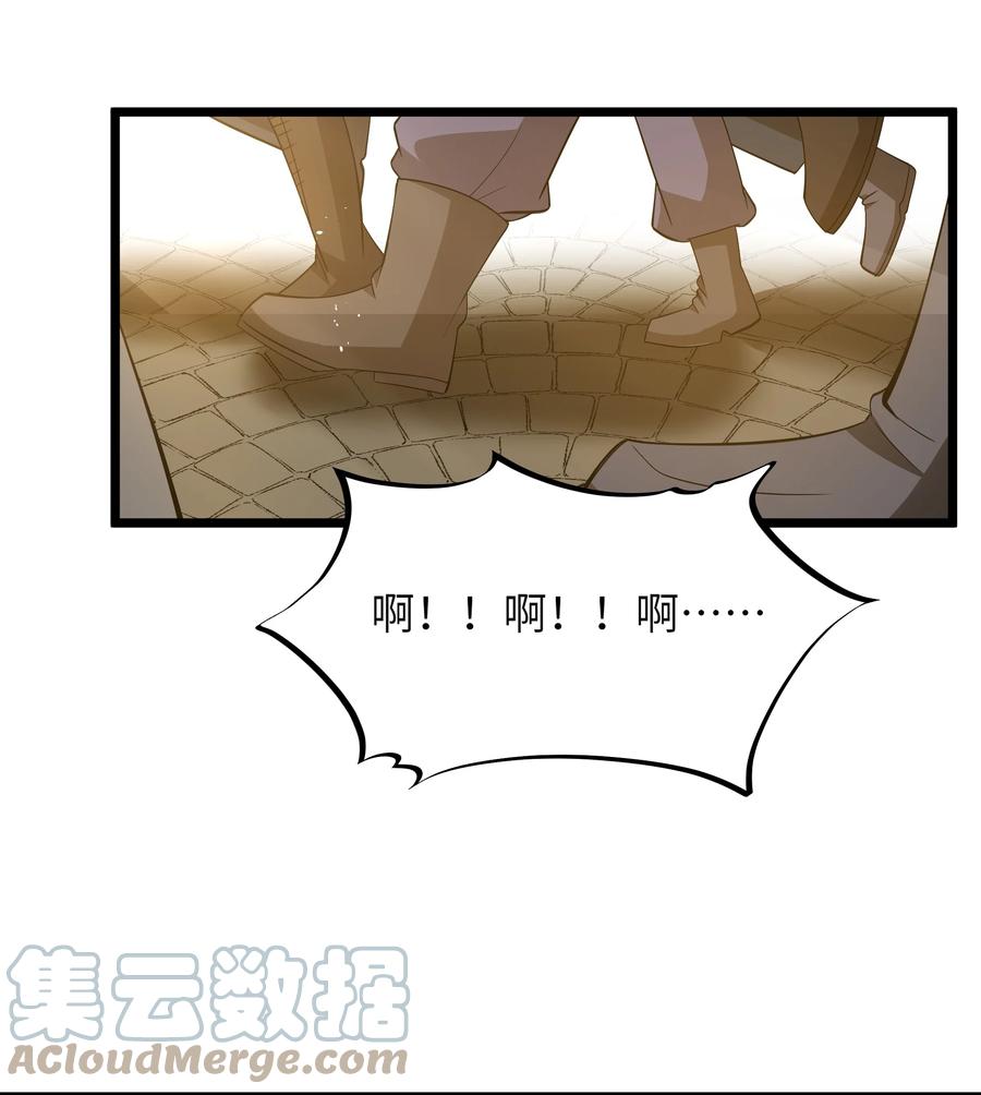 这个勇者是金钱至上主义者 08 我的女人 第60页