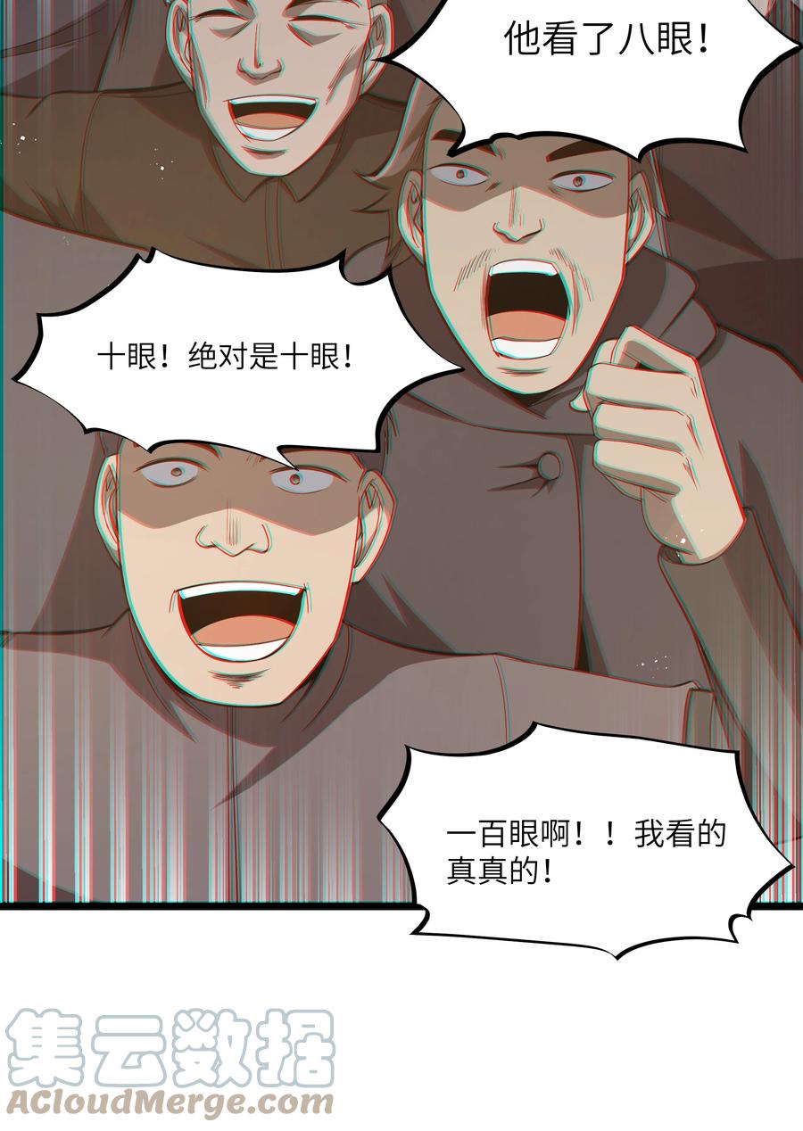 这个勇者是金钱至上主义者 08 我的女人 第51页