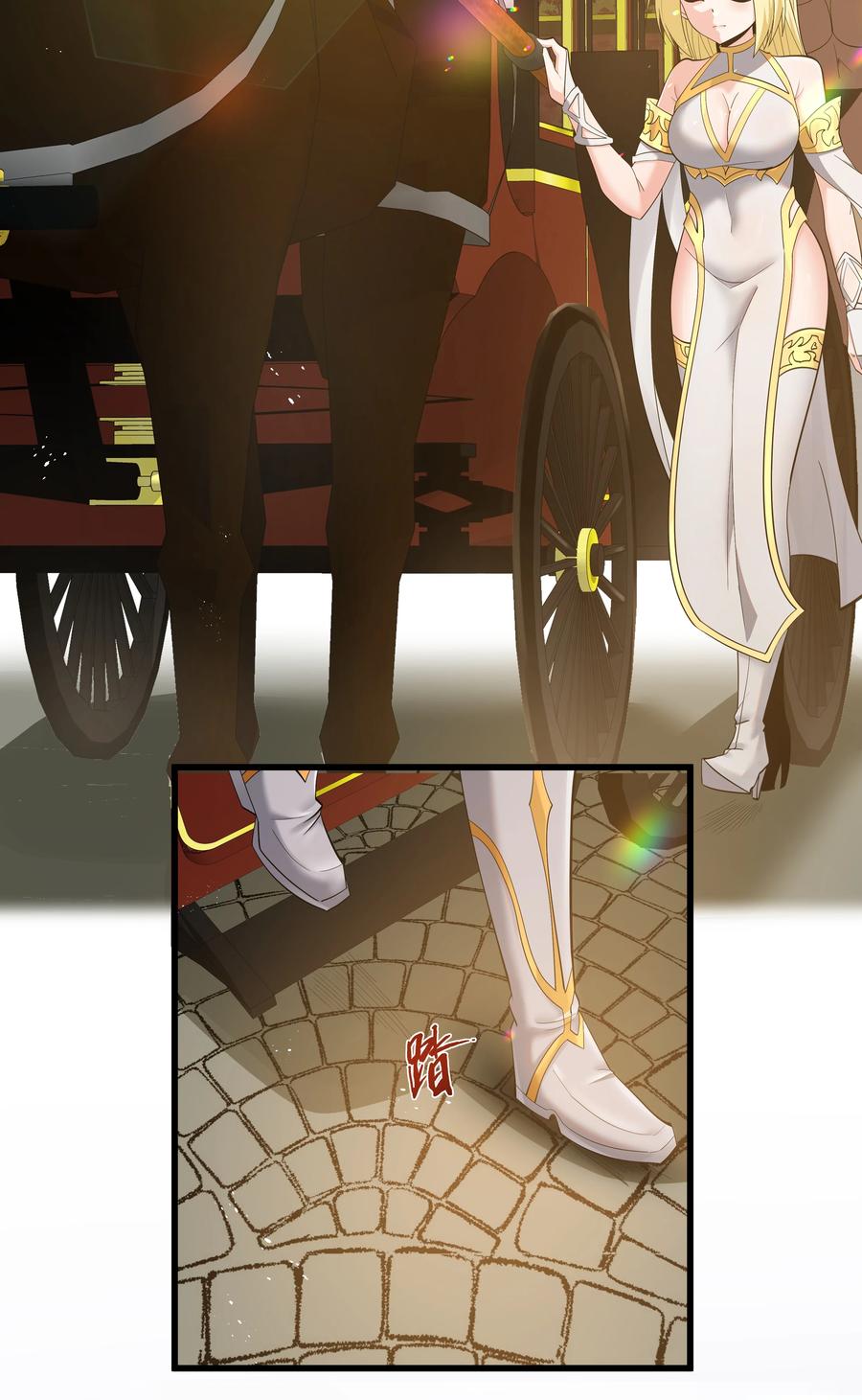 这个勇者是金钱至上主义者 08 我的女人 第20页