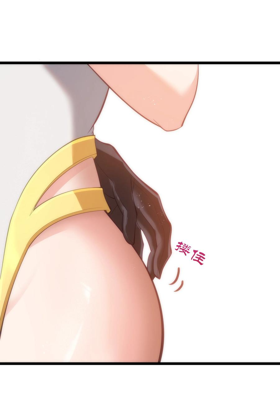 这个勇者是金钱至上主义者 08 我的女人 第41页